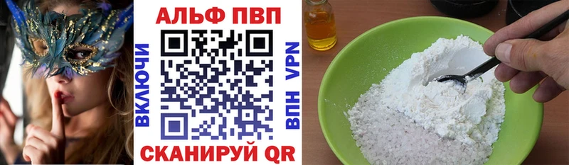купить закладку  darknet формула  APVP Соль  Купино 