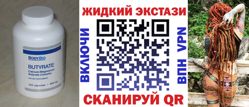 БУТИРАТ BDO 33%  даркнет сайт  Купино 
