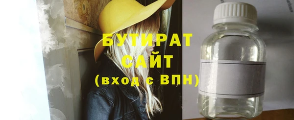 бутират Аркадак